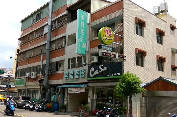 崇堯診所 照片