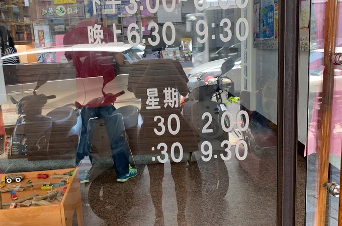 元大耳鼻喉科診所 照片 4