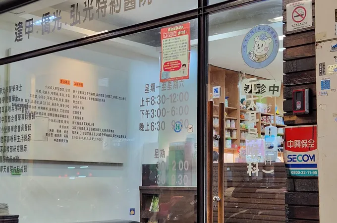 元大耳鼻喉科診所 照片