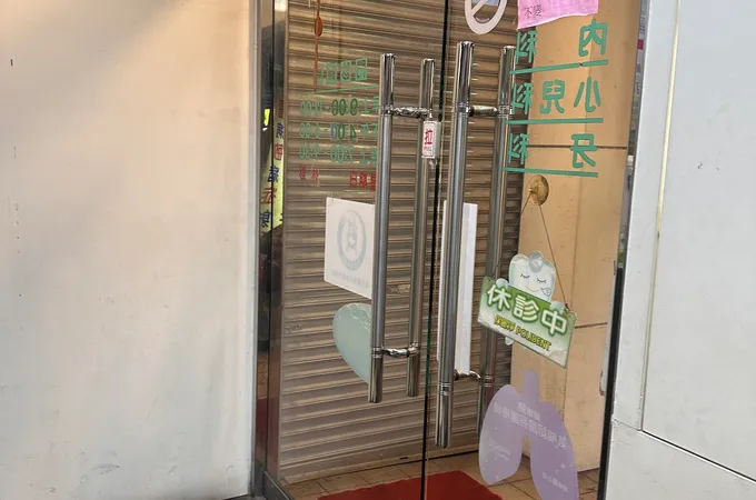 福茂聯合門診福茂小兒科診所 照片 4
