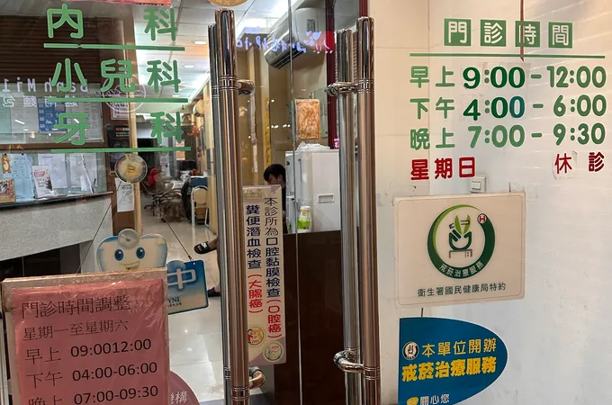 福茂聯合門診福茂小兒科診所 照片
