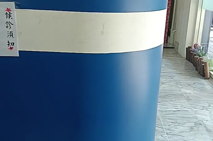 全家家庭醫學科診所 照片 5