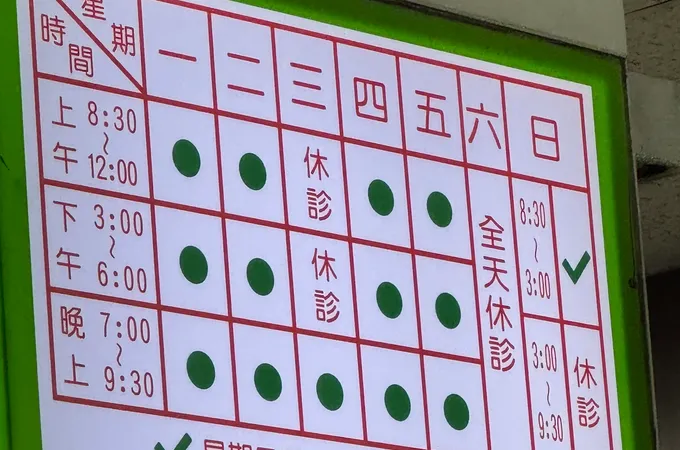 林鴻任耳鼻喉科診所 照片