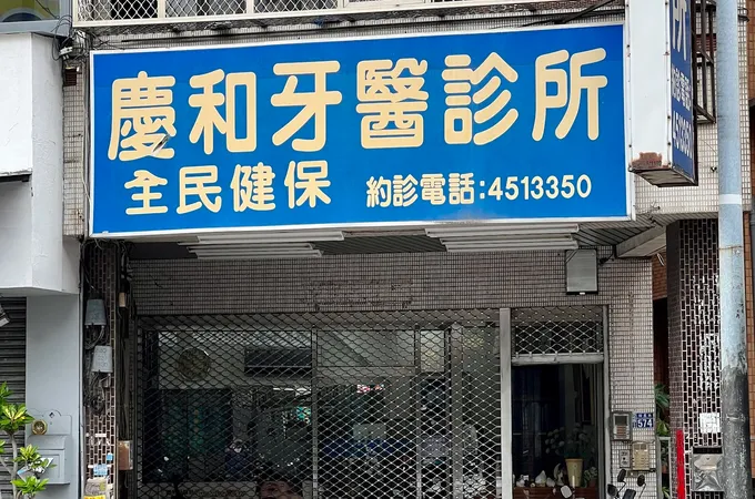國佑牙醫診所 照片 3