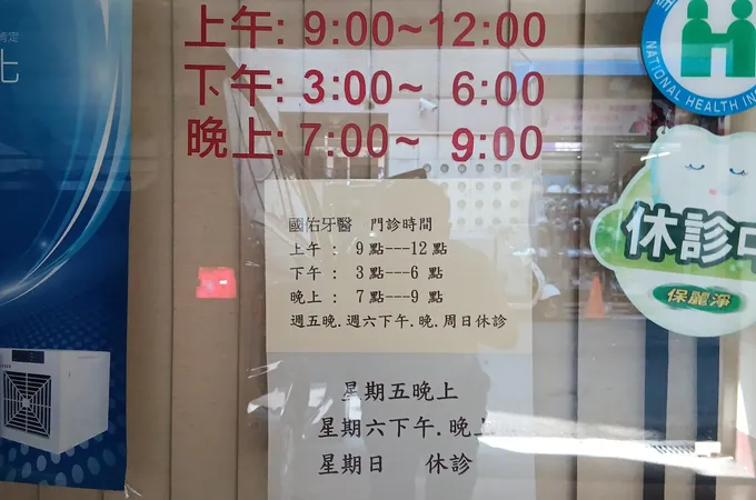 國佑牙醫診所 照片 8