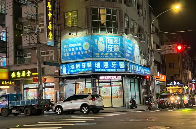 登峰牙醫診所 照片