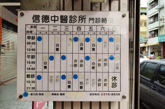 高堂中醫聯合診所 照片 2