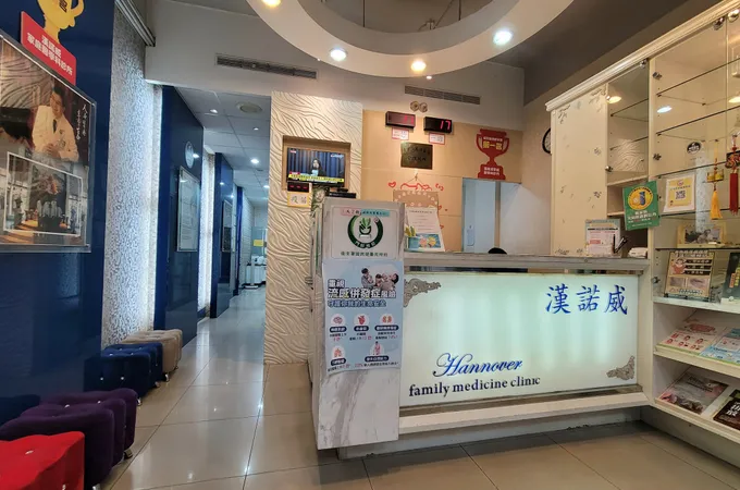 漢諾威家庭醫學科診所 照片