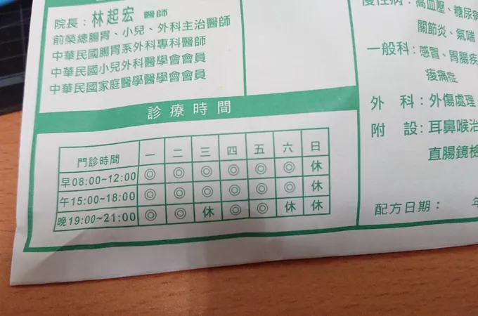 京品診所 照片