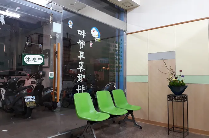 和賢耳鼻喉科診所 照片 2