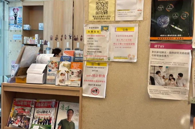 博安家庭醫學科診所 照片