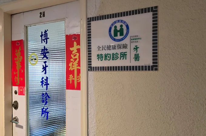 博安家庭醫學科診所 照片