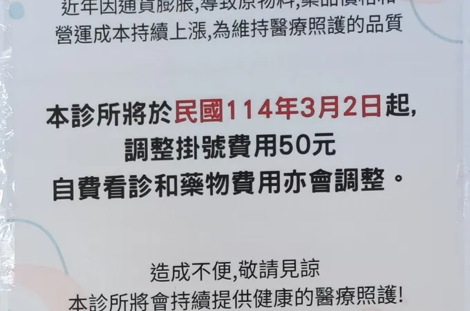 博安家庭醫學科診所 照片