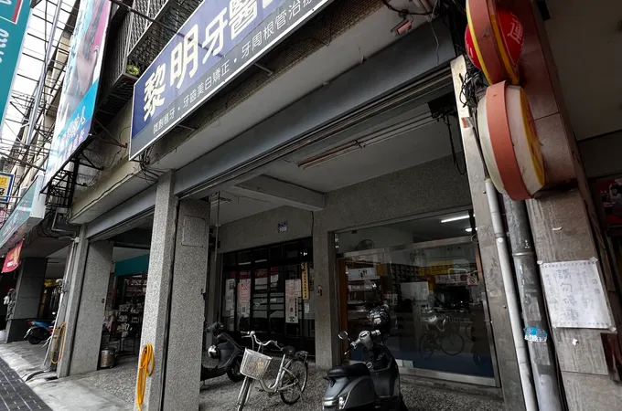 愛麗兒牙醫診所 照片
