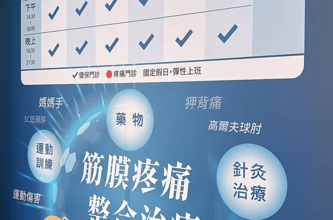溢恩診所 照片
