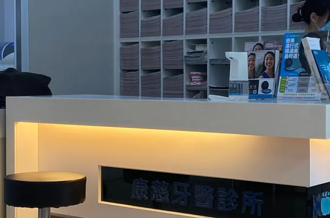 康慈牙醫診所 照片