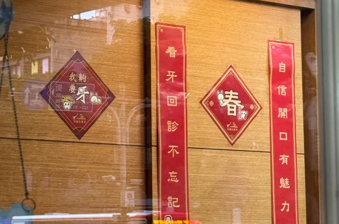 金品牙醫診所 照片 4