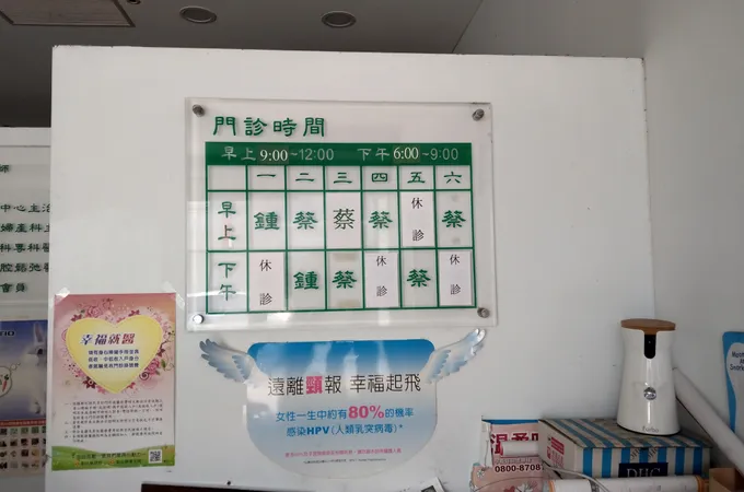 蔡旭坤婦產科診所 照片 4