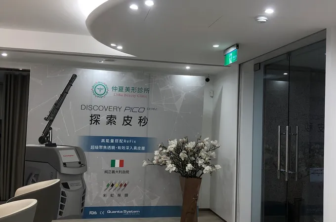 仲夏美形診所 照片 3