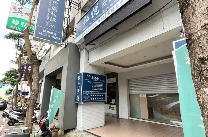 陳冠宇皮膚科診所 照片