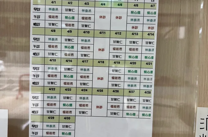 幼光診所 照片