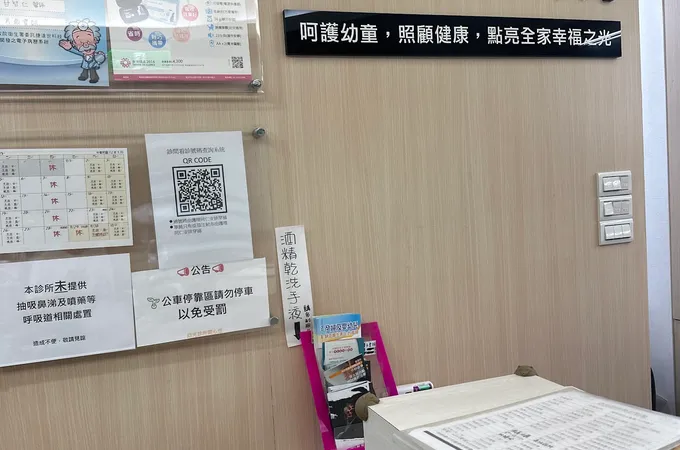 幼光診所 照片