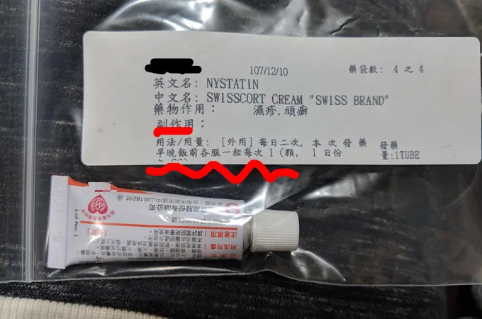 福瑞診所 照片