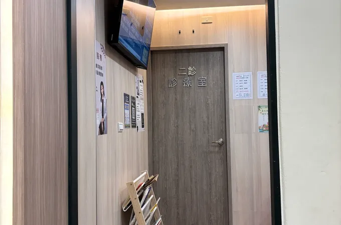 卓大夫診所 照片