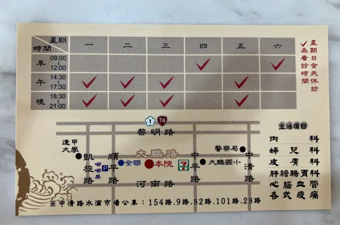 林大炎中醫診所 照片 6