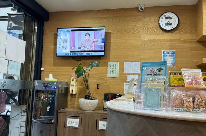 林大炎中醫診所 照片 8
