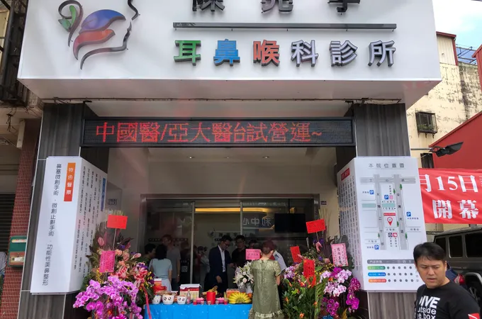 陳亮宇耳鼻喉科診所 照片