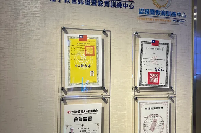 周爾康整形外科診所 照片