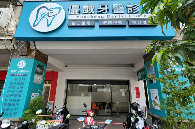 證仁牙醫診所 照片 2