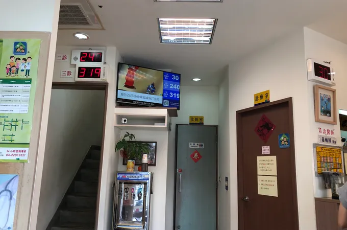 永群診所 照片 2