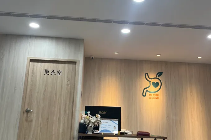 歐葉診所 照片 5