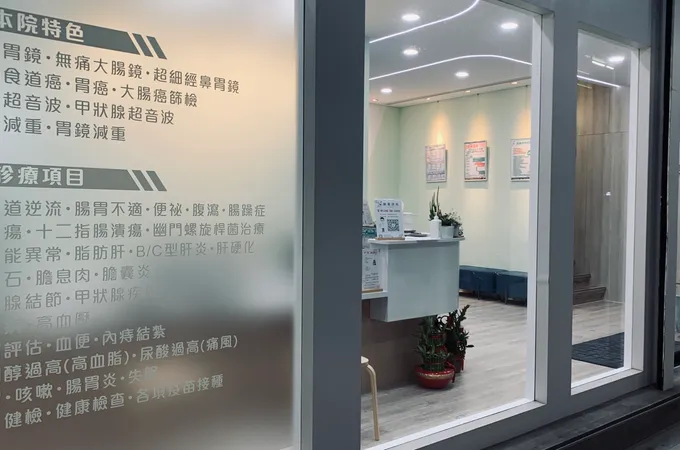 歐葉診所 照片 6