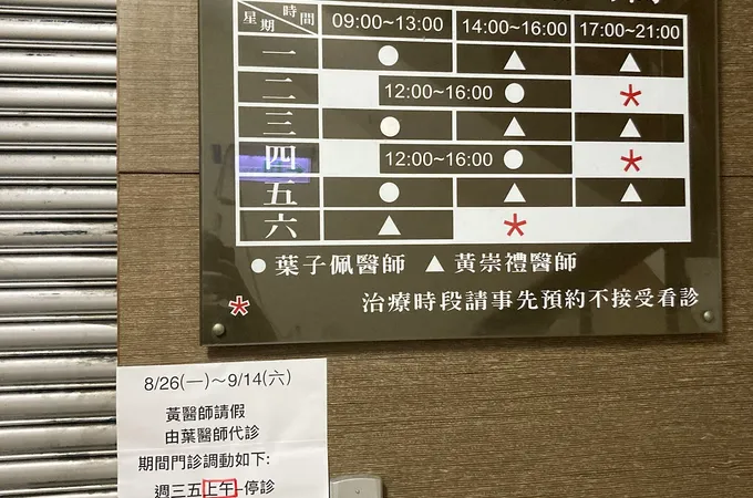 黃禎憲皮膚科診所 照片