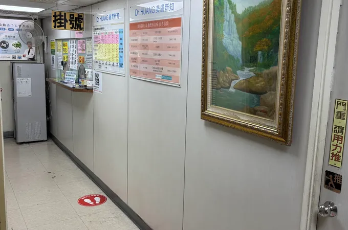 黃禎憲皮膚科診所 照片