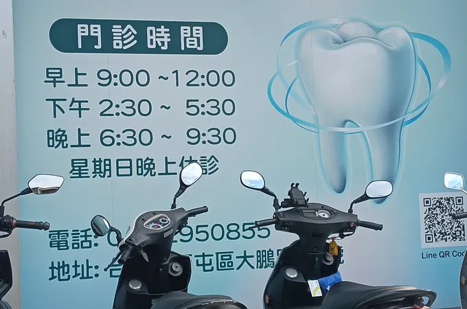 佳銳牙醫診所 照片