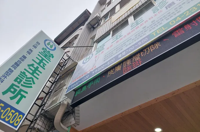 堂玉生診所 照片 4