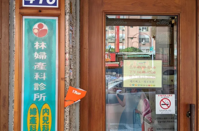 林婦產科診所 照片 7