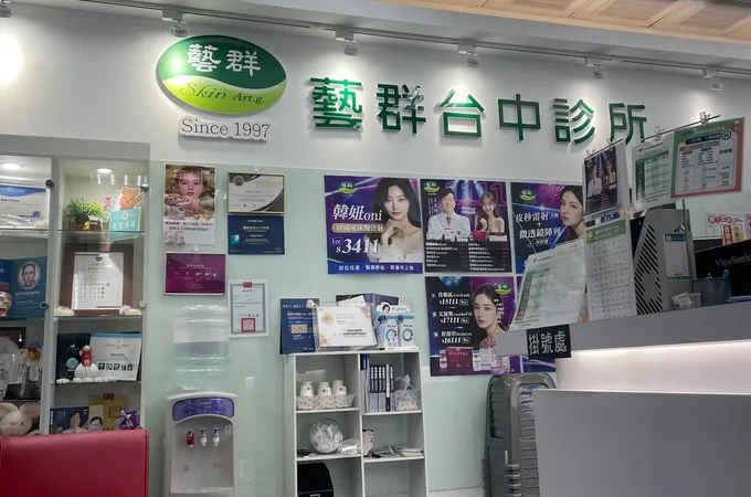 藝群台中診所 照片 6