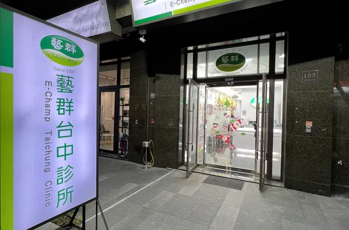 藝群台中診所 照片 7