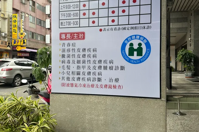 劉正義皮膚科診所 照片