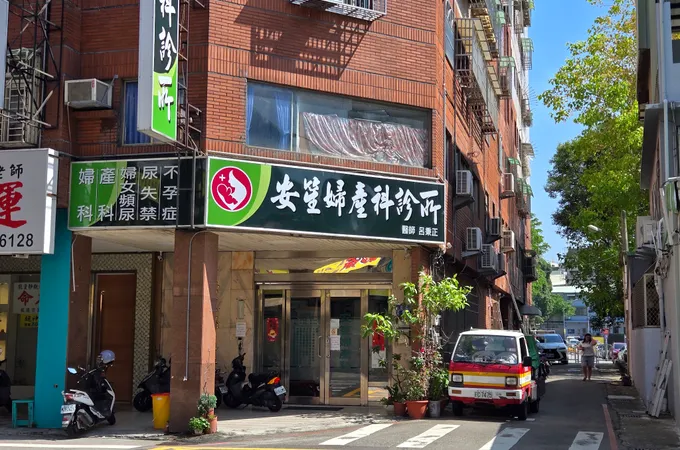 新彗婦產科診所 照片 3
