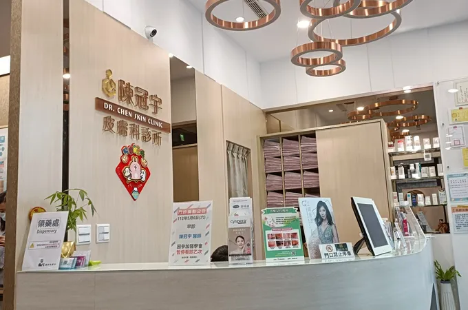 莫亞皮膚科診所 照片