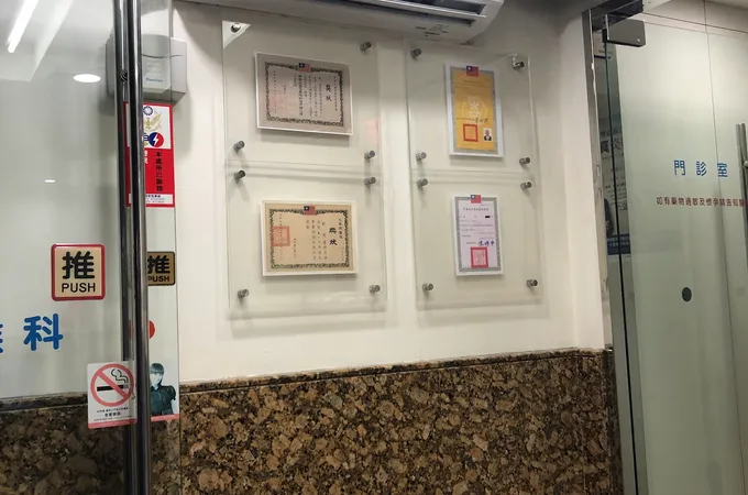劉耳鼻喉科診所 照片