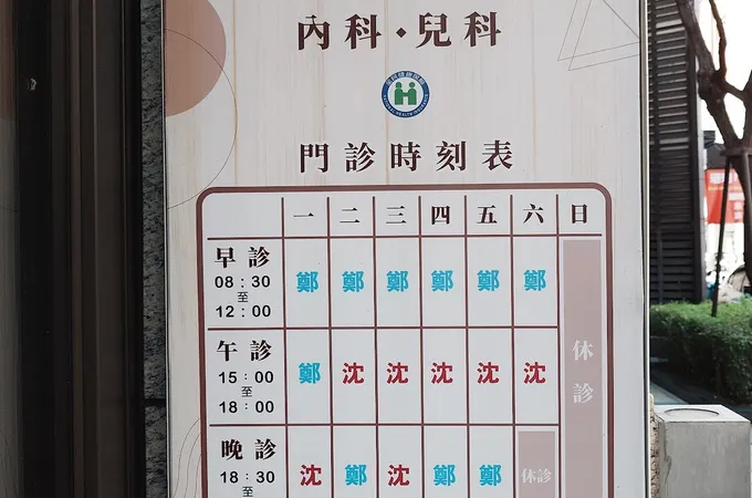 仁欣診所 照片 5