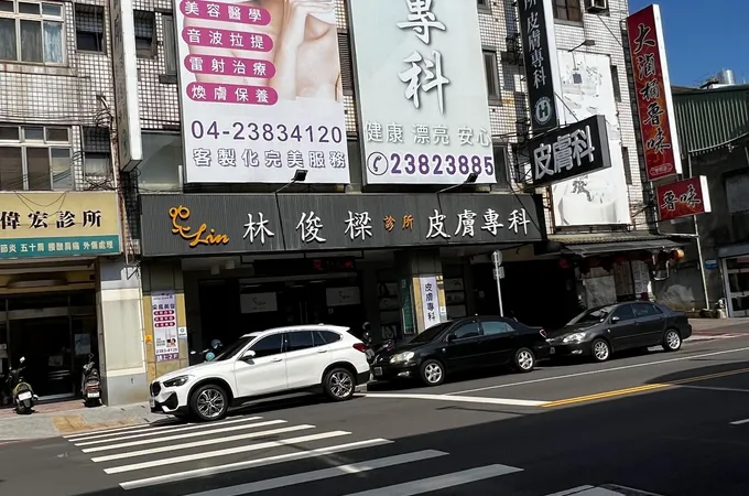 林俊樑診所 照片