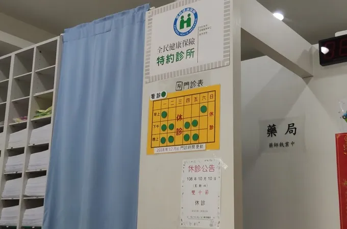 菁澤皮膚科診所 照片